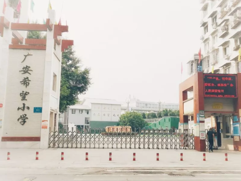 華邦瀛led顯示屏助力四川廣安希望小學推動現(xiàn)代化教學建設！