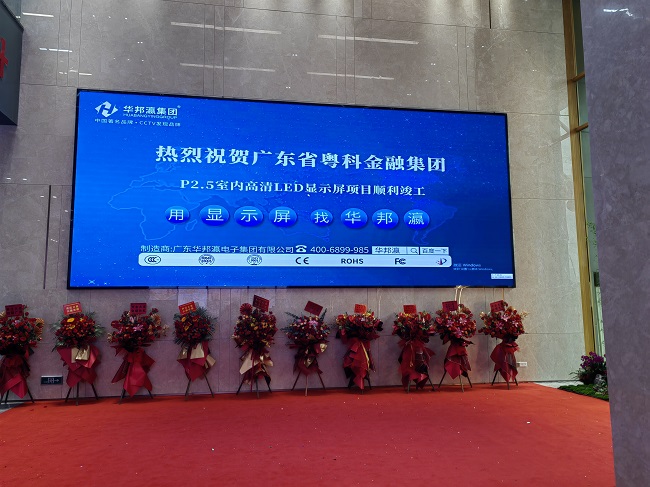 高溫季節(jié)，如何正確選華邦瀛LED顯示屏？